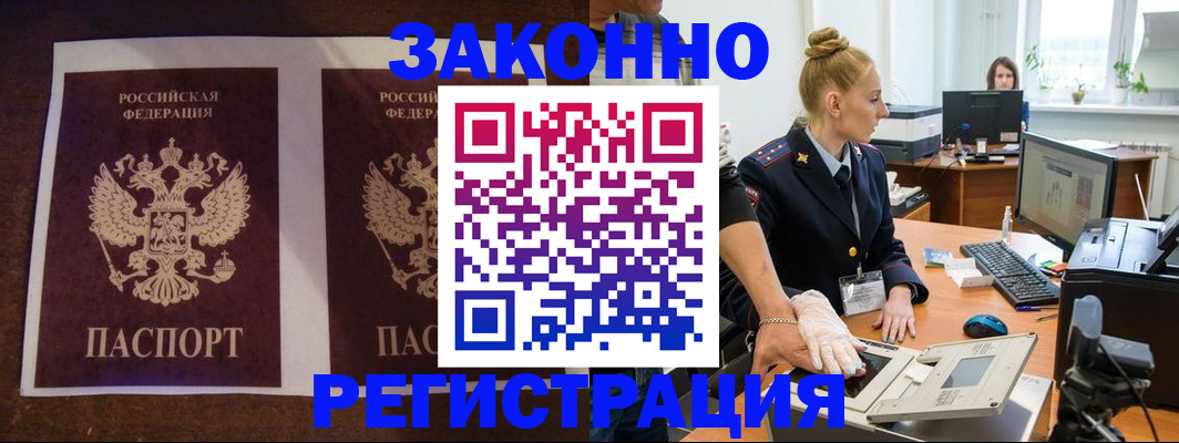 прописка в Обояни