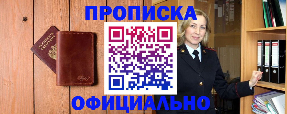 миграционный учет в Обояни