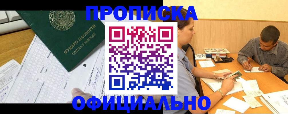 миграционный учет в Обояни