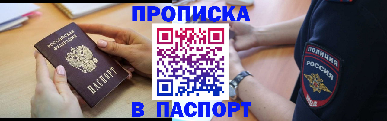 прописка для военкомата в Обояни
