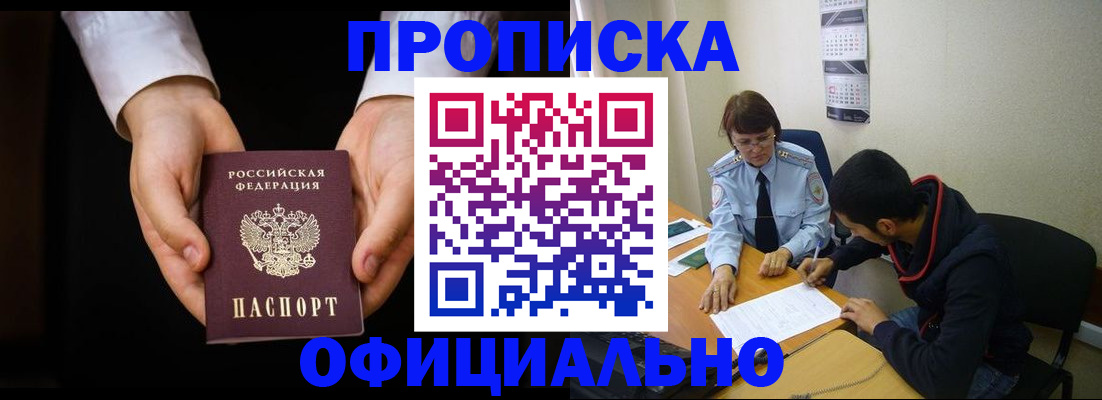 временная регистрация в Обояни