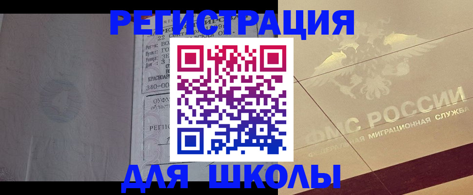 прописка в квартире в Обояни